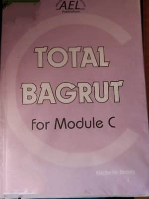 טוטל בגרות Total Bagrut for Module C -יד שניה (כתוב בחלקו)