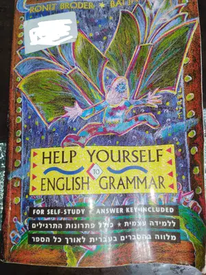 הלפ יורסלף HELP YOURSELF 1-יד שניה