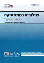 שילובים ז' ב' כחול פס לבן