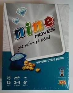 משחק קלפים אסטרטגי nine