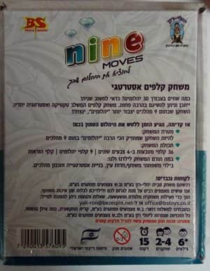 משחק קלפים אסטרטגי nine.jpg1