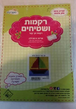 15x15  ריקמת שטיח  אוניה