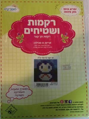 15x15  ריקמת שטיח  פינגווין