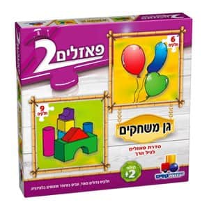 2 פאזלים בקופסה – גן משחקים 6-9 חלקים