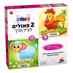 2 פאזלים בקופסה – 12,16 חלקים.