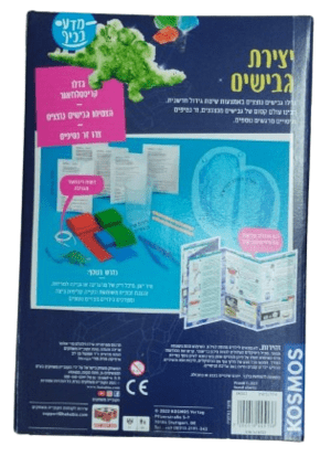 יצירת_גבישים-הקוביה