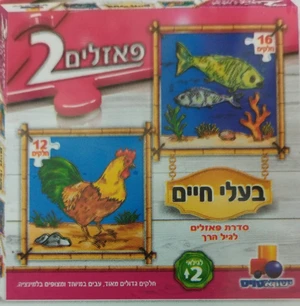 2 פאזלים בקופסה – 12,16 חלקים.