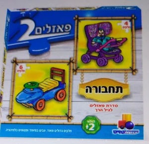 תחבורה