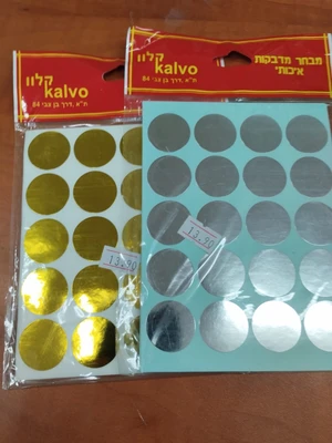 מדבקות זהב וכסף בגדלים שונים.