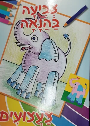 צעצועים