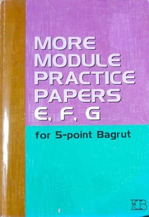 מור מודול E F G ל-5 יח' (MORE MODULE PRACTICE E-F-G) - יד שניה