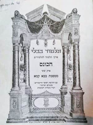 פרקי תלמוד-הכונס-יד שניה