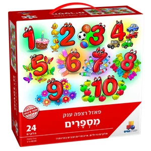 פאזל רצפה-מספרים