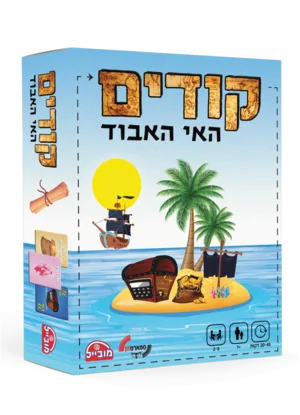 קודים-האי-האבוד
