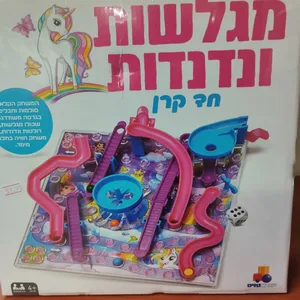 מגלשות ונדנדות – חד קרן