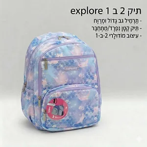 תיק 2ב1 מודן-סגול דולפינים