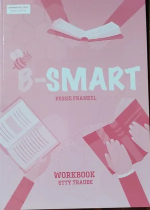 B-Smart-Pessie Frankel- חוברת