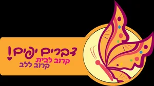 be inspired-בי אינספירד -ספר