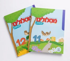 מסלולים חדשים ג-11,12