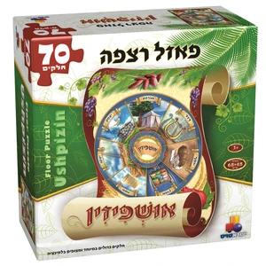 פאזל רצפה אושפיזין-70 חלקים