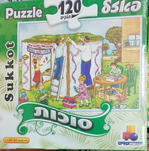 פאזל סוכות-120 חלקים.
